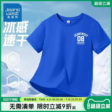 真维斯童装男童夏季短袖t恤儿童2025新款运动衣男大童户外速干衣商品大图