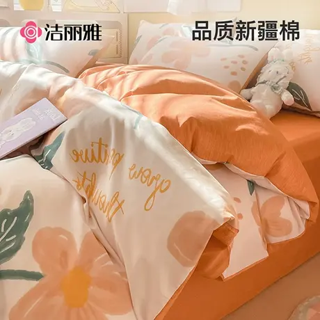 洁丽雅全棉100纯棉四件套加厚床单被套床上用品宿舍三件套床笠款商品大图
