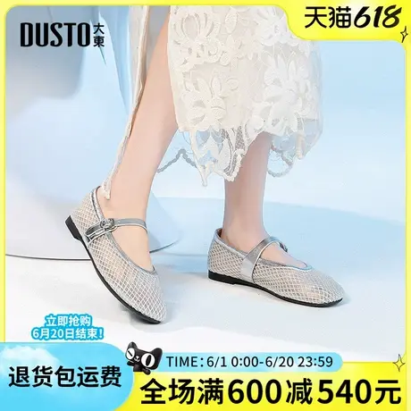 大东女单鞋2025夏季新款时尚简约方跟低跟百搭浅口休闲玛丽珍鞋女图片