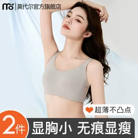 内衣女胸大显小提拉收副乳上托防下垂超薄无痕全罩杯塑形显瘦文胸商品大图