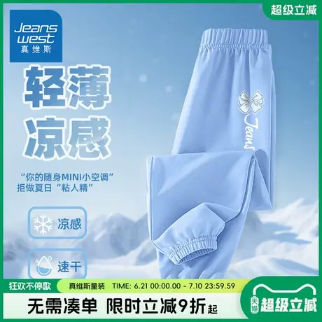 真维斯童装女童裤子夏季儿童轻薄透气凉感运动裤女大童夏款防蚊裤商品大图