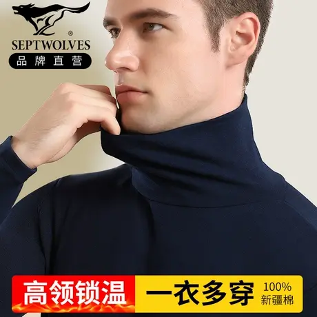 七匹狼纯棉秋衣上衣男士中高领保暖内衣秋冬季防寒打底内穿薄线衣商品大图