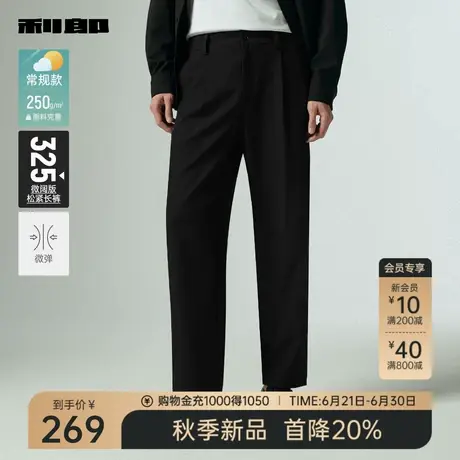 利郎官方休闲裤男士2025秋季新款商务休闲微阔版男装松紧微弹长裤图片