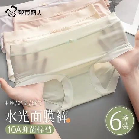 都市丽人面膜内裤女士冰丝无痕抗菌纯棉裆夏季薄款三角裤2025新款商品大图