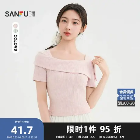三福短T恤2025夏季时尚休闲一字肩短款合身上衣女装501265图片