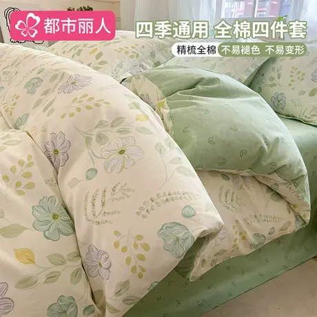 纯棉床上四件套2025新款四季通用全棉床单被套宿舍三件套床品床笠商品大图