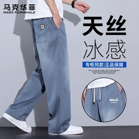 马克华菲莱赛尔天丝牛仔裤男士2025新款夏季薄款宽松直筒裤子男X图片