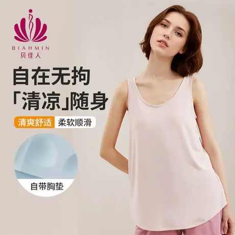 贝佳人新款女带杯垫一体式防走光舒适宽松背心家居服女可外穿小衫商品大图