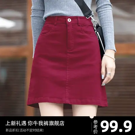 红色牛仔半身裙女秋冬高腰短裙2023新款a字包臀裙小个子裙子半裙图片