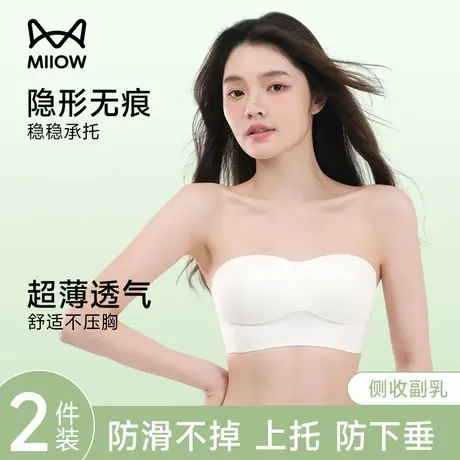 猫人无肩带内衣女聚拢隐形防走光无痕文胸大胸显小薄款可拆卸抹胸商品大图