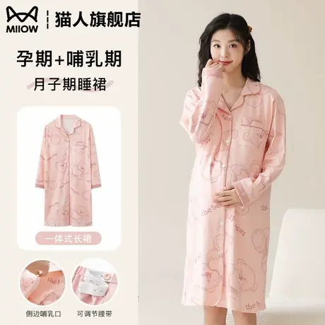 带胸垫哺乳睡裙春秋女孕妇产后喂奶月子服2025新款产妇生产裙住院商品大图