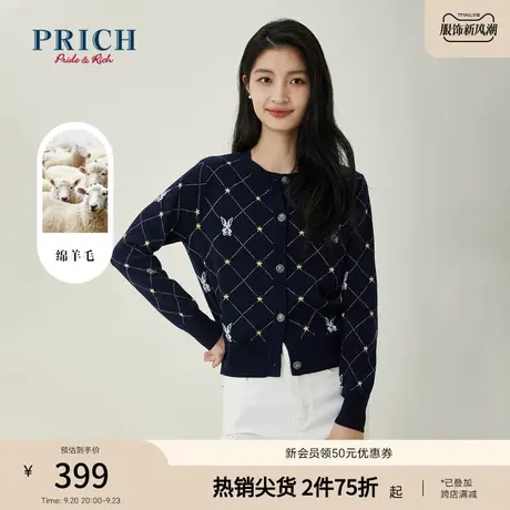 PRICH23春秋新款含绵羊毛兔子印花星星气质长袖针织衫毛衫开衫女商品大图