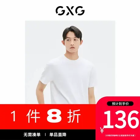 GXG男装[新尚]商场同款多色圆领短袖T恤时尚字母提花 夏季新品商品大图