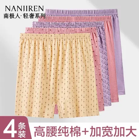 南极人内裤女士妈妈纯棉高腰平角裤中老年人奶奶全棉透气四角短裤商品大图