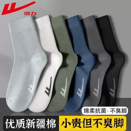 回力袜子男款夏季薄款中筒袜纯色新疆棉7A抗菌防臭吸汗透气网眼袜商品大图