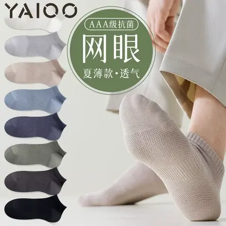 雅鹿袜子男短袜夏季薄款棉防臭抗菌网眼透气夏天运动短筒船袜商品大图