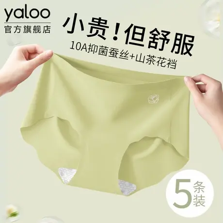 雅鹿冰丝无痕内裤女士10a级抗菌桑蚕丝裆隐形瑜伽健身专用三角裤商品大图