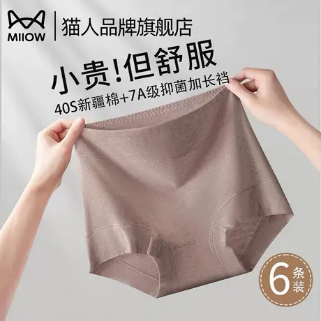 猫人内裤女纯棉新款加长裆夏薄款女士平角裤抗菌全棉裆包臀四角裤商品大图