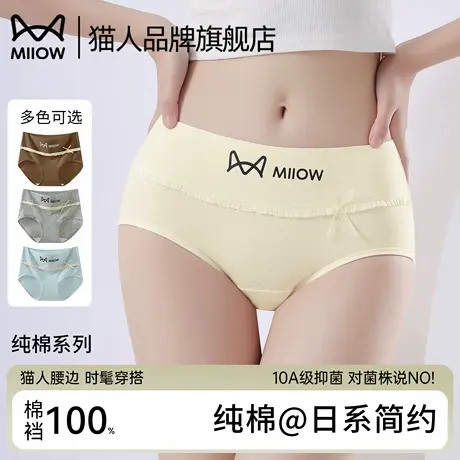 猫人纯棉内裤女100%棉加长抗菌裆夏薄款无痕中高腰三角少女生短裤商品大图