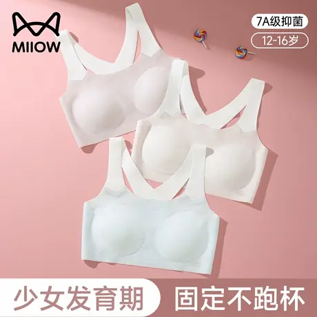 猫人发育期少女内衣文胸初高中学生发育期跑步防震固定杯运动背心商品大图