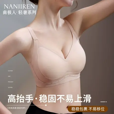 内衣女聚拢小胸秋冬季新款无痕显大按摩手掌杯收副乳防下垂文胸罩商品大图