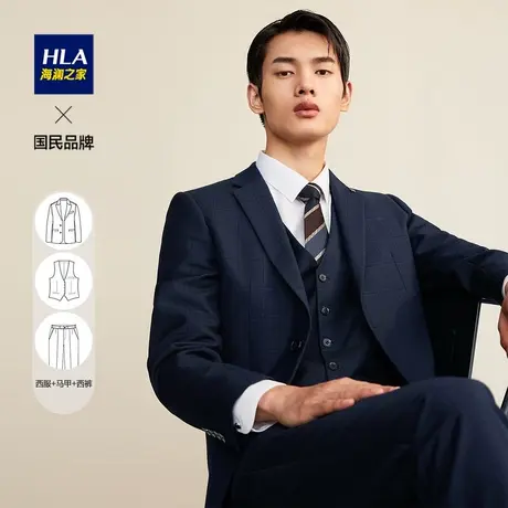 HLA/海澜之家西装格纹修身礼服套装2021秋冬婚庆三件套商务西装男商品大图