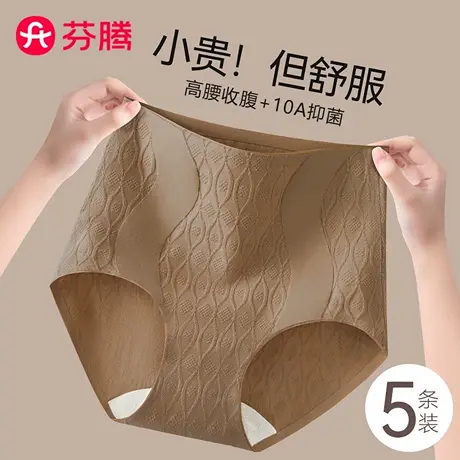 芬腾内裤女士纯棉高腰收腹2025新款抗菌裆无痕提臀大码三角裤秋季商品大图