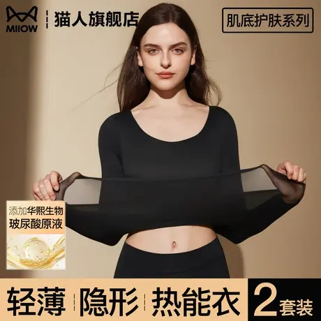 猫人37度恒温超薄发热保暖内衣女士秋衣裤套装发热无痕隐形打底衣商品大图