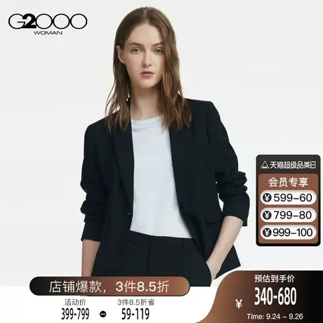 G2000女装2023年秋冬商场新款修身剪裁可机洗商务西装正装图片