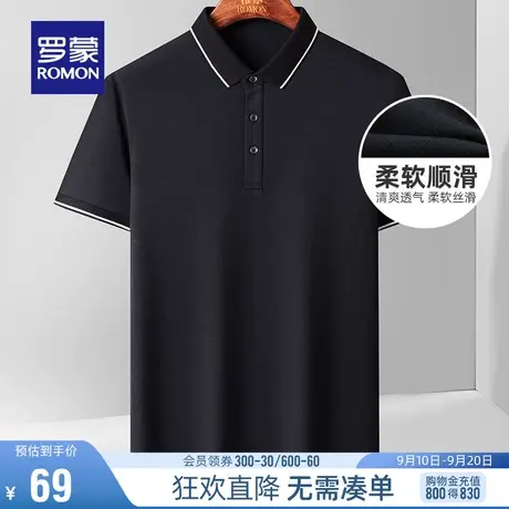【直降】罗蒙男士短袖POLO衫2023夏季薄款商务休闲T恤纯色打底衫图片