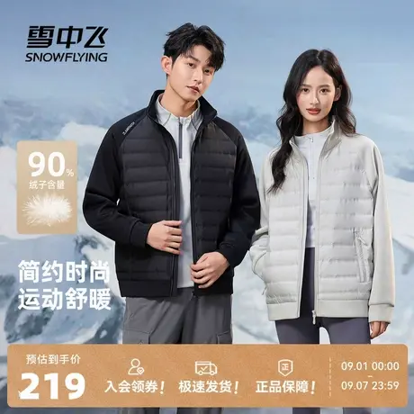 雪中飞2025冬新款高端90绒男女情侣轻薄羽绒服轻暖舒适纯色简约图片