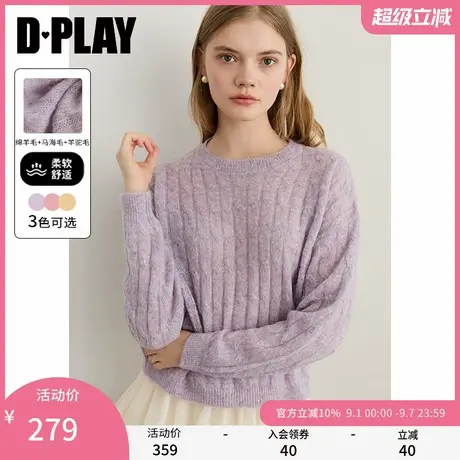 DPALY2025年秋季新款紫色针织衫女含马海毛羊毛慵懒宽松罩衫上衣图片