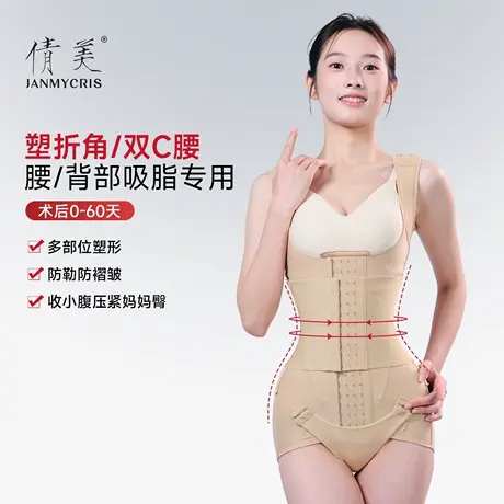 倩美一期塑身连体衣腰腹抽脂吸脂术后塑形收腹提臀折角腰束身衣女商品大图