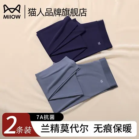 猫人莫代尔秋裤男款无痕修身打底线裤衬裤内穿男士薄款保暖裤秋冬商品大图