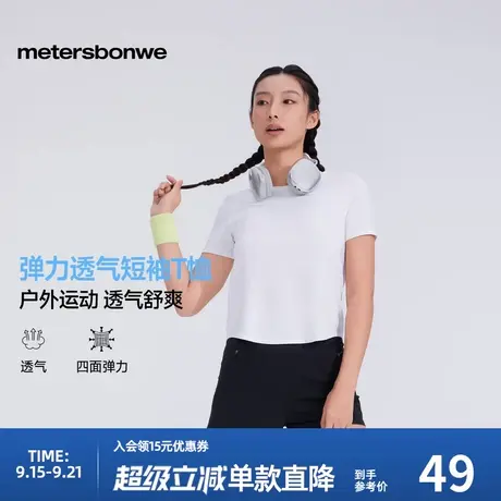 美特斯邦威女款2025新款弧摆运动短袖T恤圆领纯色防晒柔软透气商品大图