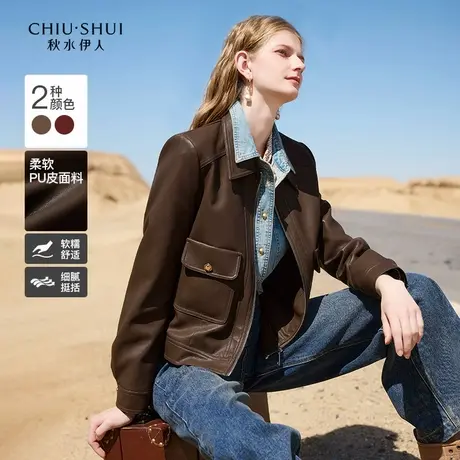 【添添kindiy】秋水伊人复古时髦PU皮衣外套女装帅气机车风上衣商品大图
