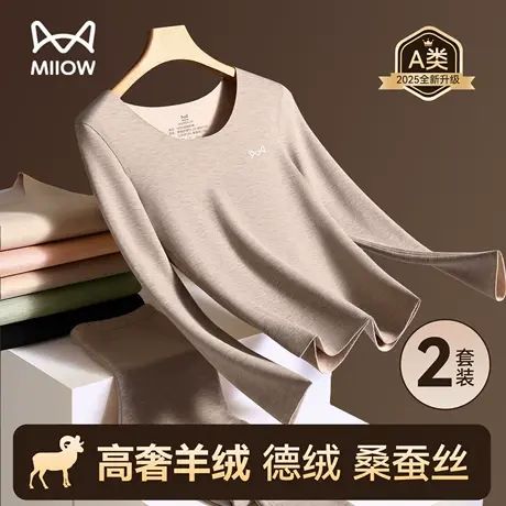 猫人无痕保暖内衣女士羊绒蚕丝秋衣秋裤内搭打底加绒加厚套装新款商品大图