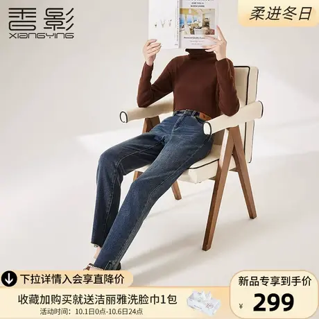 香影直筒牛仔裤女高腰2023秋冬季新款裤子不规则梨形身材休闲长裤商品大图