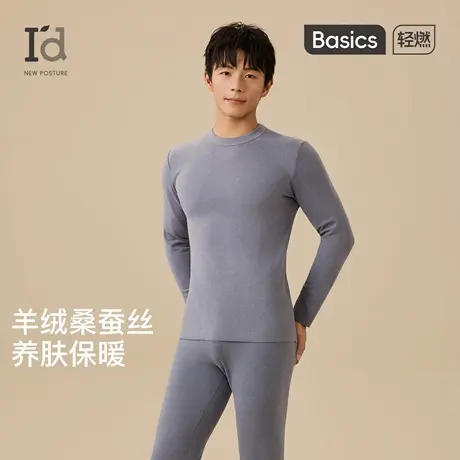 爱帝羊绒蚕丝保暖内衣男德绒发热加厚打底衫加绒冬季秋衣毛衫2025商品大图