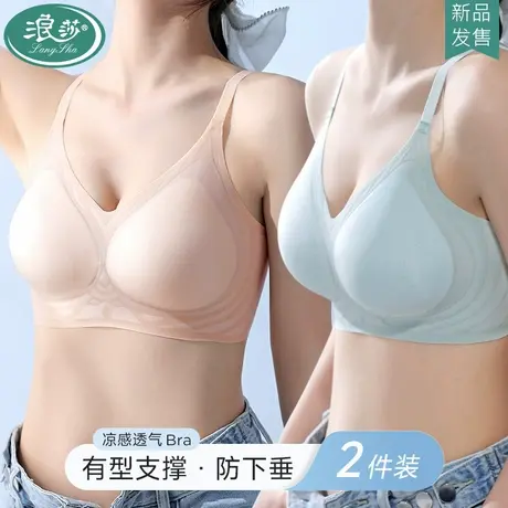 浪莎内衣女小胸聚拢收副乳防下垂大胸显小夏天超薄款无痕文胸胸罩商品大图