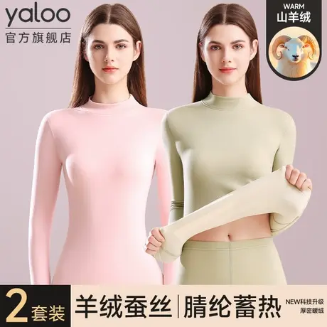 雅鹿中领保暖内衣女加绒德发热打底秋衣秋裤套装线衣线裤2026新款商品大图