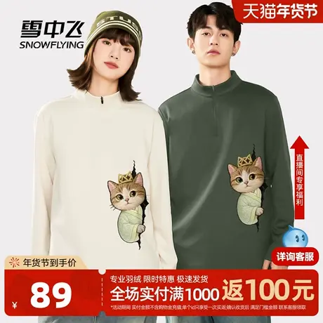 雪中飞加绒长袖t恤男冬季新款半拉链打底衫休闲宽松保暖上衣潮PCD图片