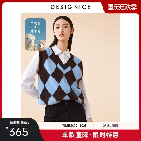 商场同款迪赛尼斯冬季新款时尚V领羊毛无袖格子背心毛衣女士图片