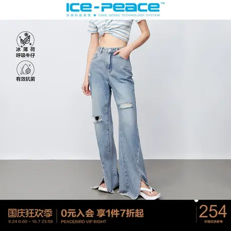 【凉感面料】太平鸟高腰阔腿喇叭牛仔裤2023夏季新款破洞微喇裤子商品大图