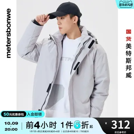 国货美特斯邦威羽绒服男冬季鸭绒青少年运动机能潮流羽绒外套图片