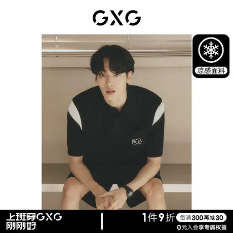 GXG男装撞色短袖冰丝T恤男零压POLO衫潮牌休闲上衣商品大图