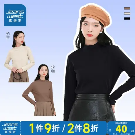 JR真维斯女装潮流休闲打底衫 冬季半高领弹力纯色长袖T恤图片