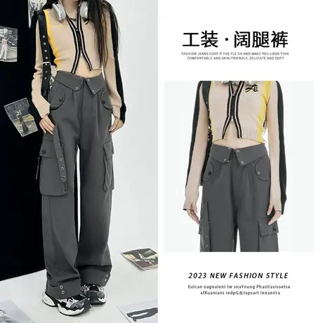 灰色休闲工装裤女2023年秋季新款设计感抽绳纽扣口袋翻边阔腿裤子图片