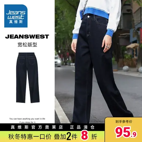 LG真维斯女装原色水洗牛仔裤 春秋季宽松阔腿裤牛仔长裤女式裤子商品大图