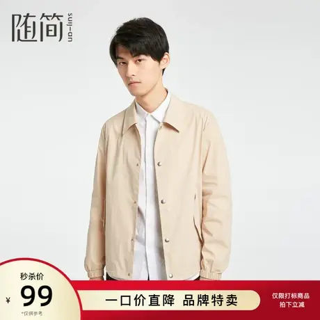 【随简】男装宽松休闲时尚潮流轻薄夹克外套男短款茄克JKDC1116图片